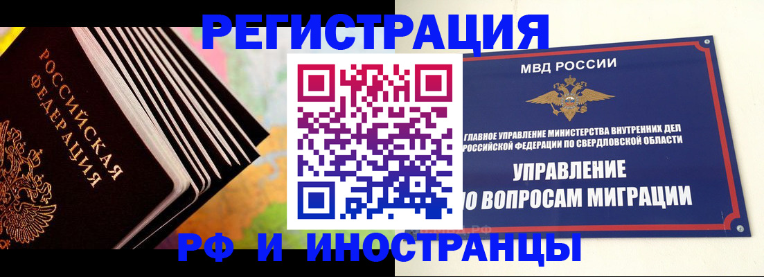 временная прописка в Строителе